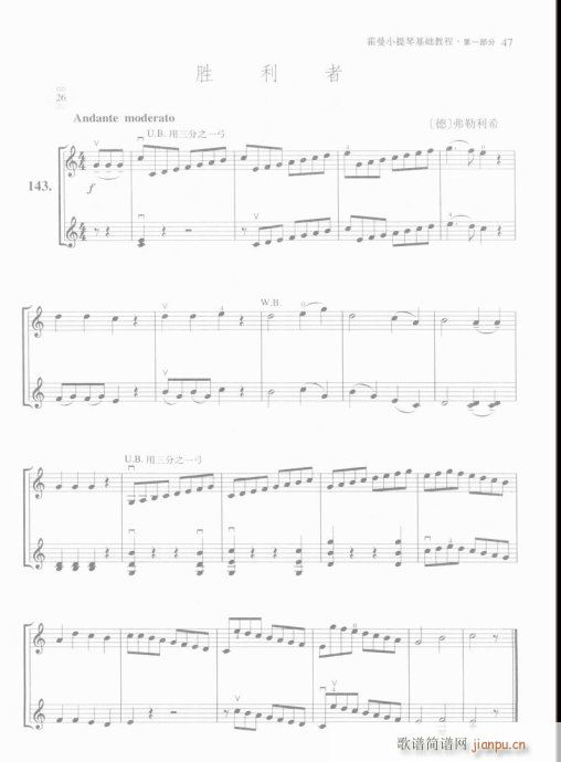 霍曼小提琴基础教程41-60(小提琴谱)7