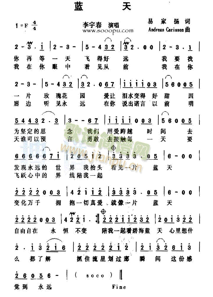 蓝天(二字歌谱)1