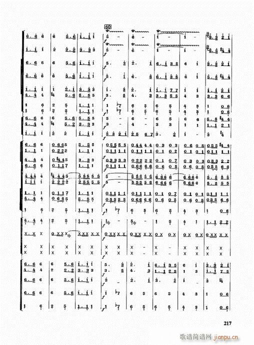 管乐队编配教程201-220(十字及以上)17