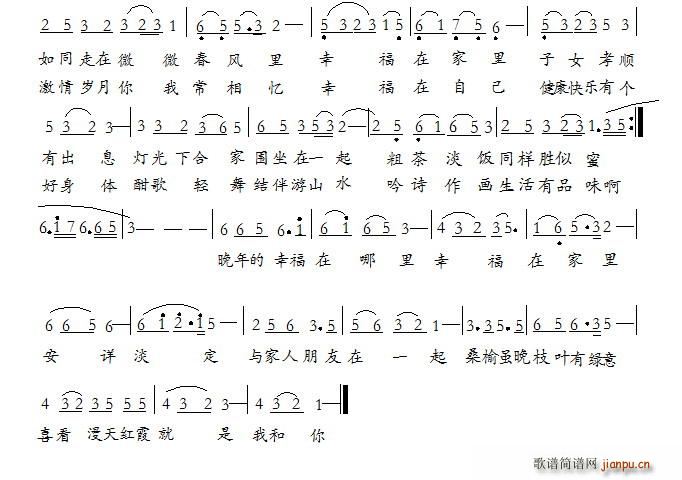 晚年的幸福在哪里 2