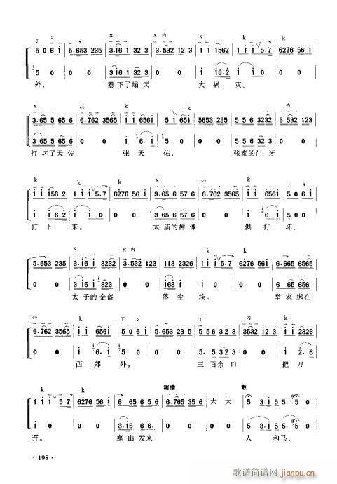 京胡演奏实用教程181-200(十字及以上)18