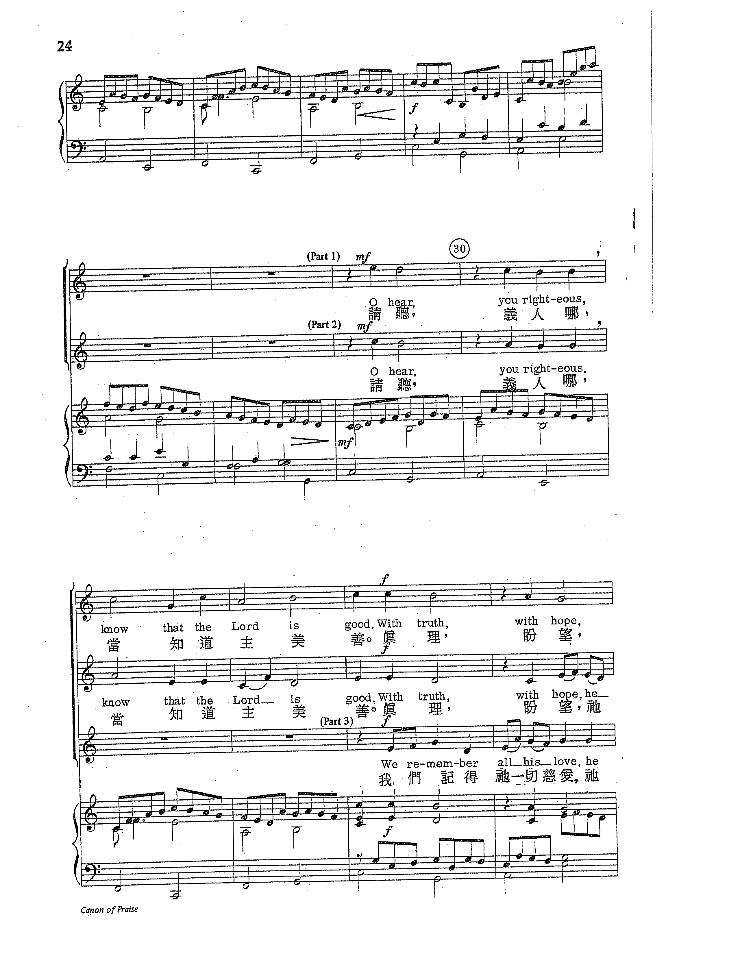 贊美卡農(nóng)曲(總譜)3