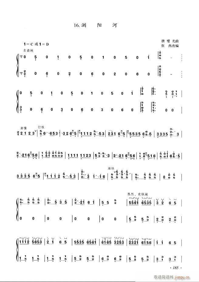 古筝基础教程三十三课目录181 240(古筝扬琴谱)5