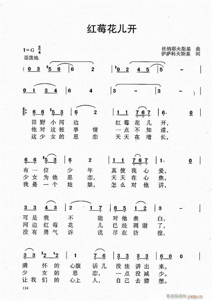 101-140(七字歌谱)34