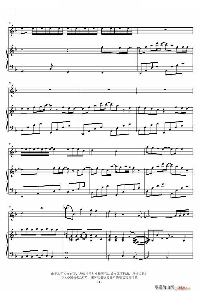 ツキアカリ钢琴小提琴合奏 4