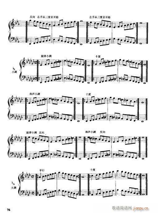 手风琴演奏技巧61-81(手风琴谱)16
