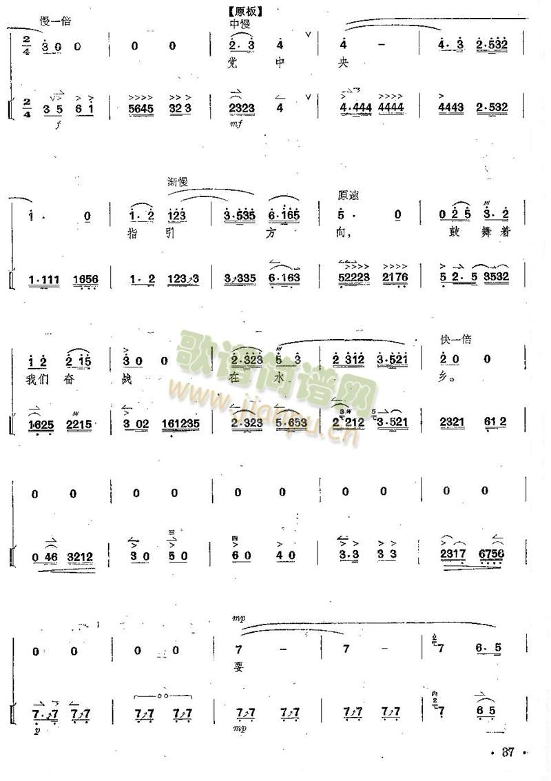 京剧全剧琴谱+唱谱第36--40页 2