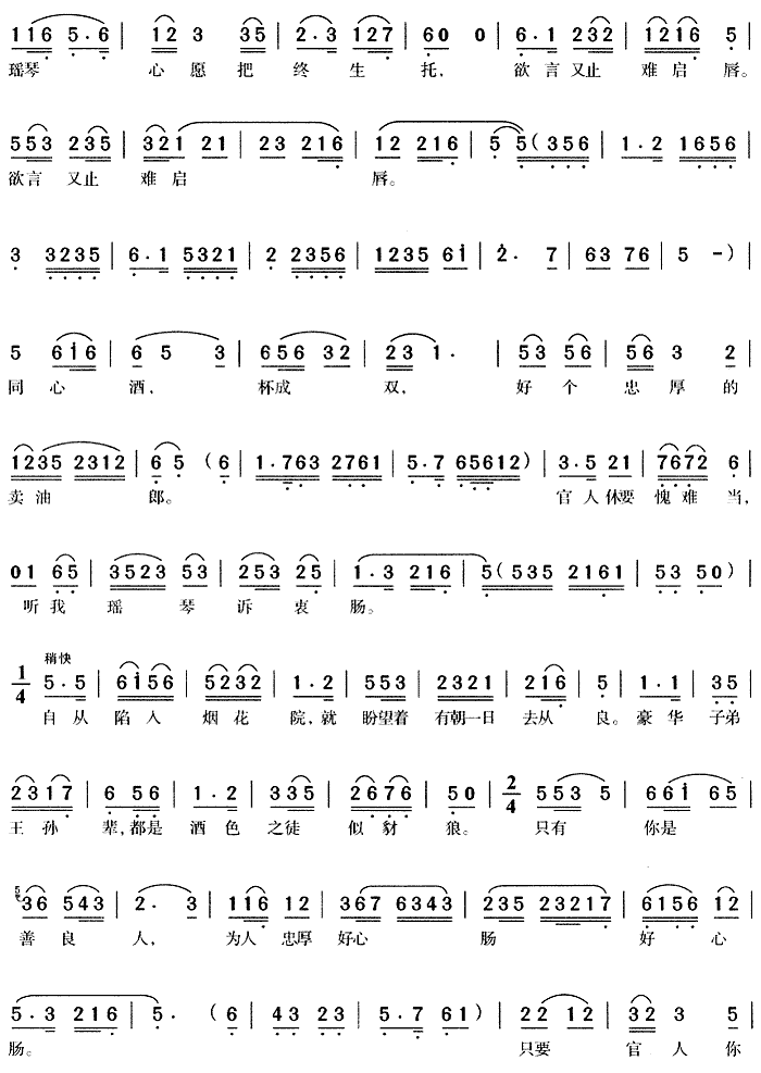 患难相见悲又欢 4