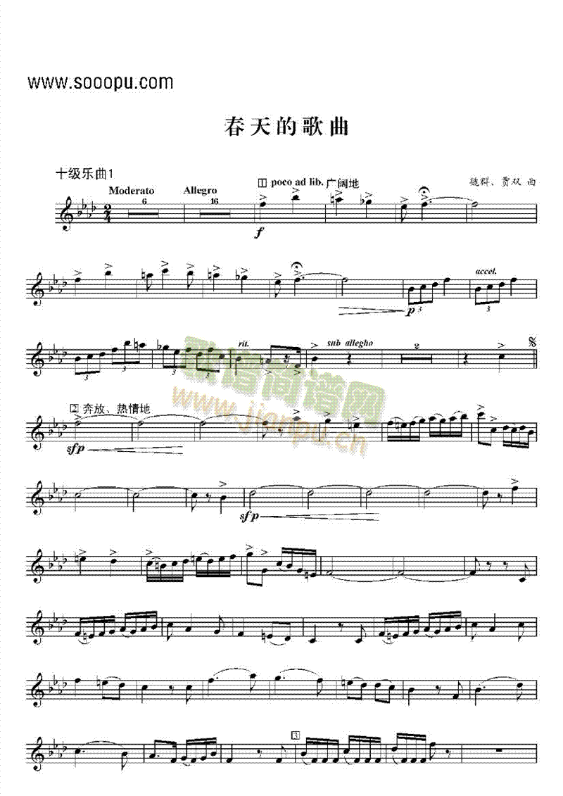 十级乐曲管乐类小号(其他乐谱)1