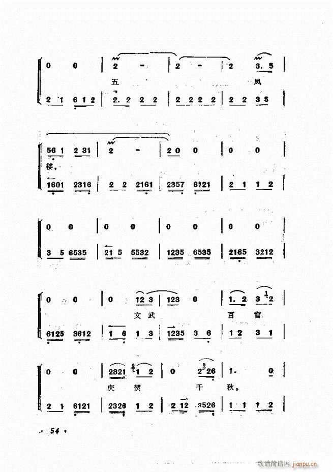 杨宝森唱腔集 前言目录 1 60(京剧曲谱)65