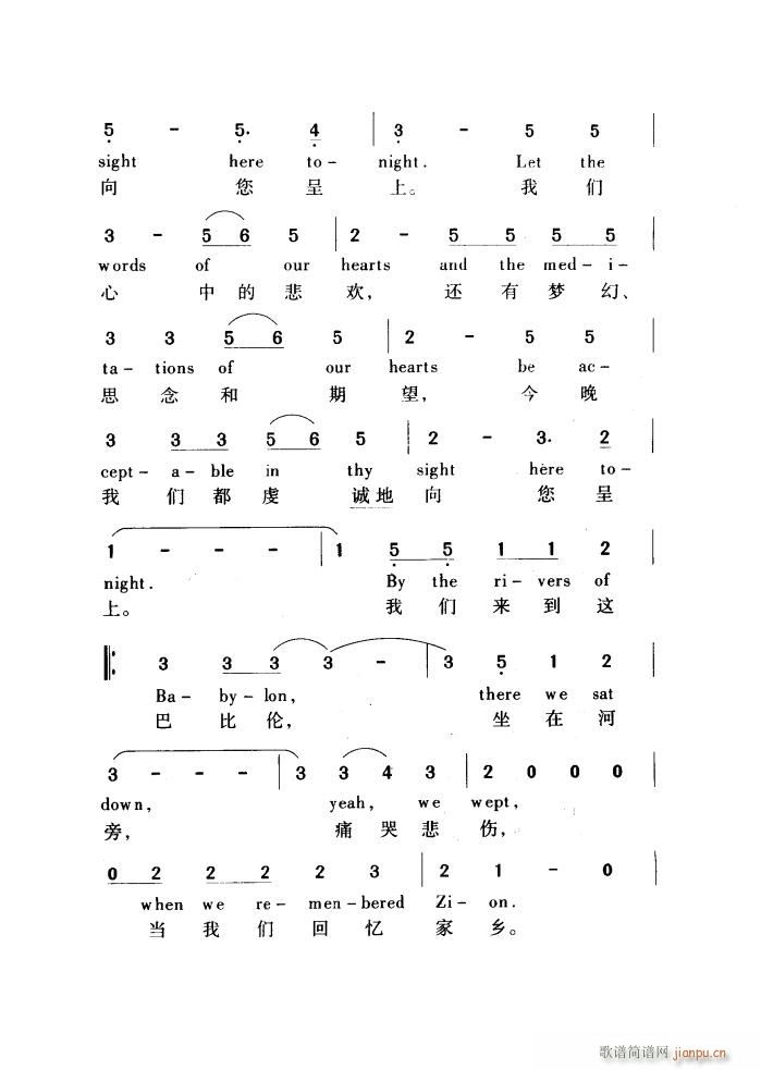 巴比伦河 中英文(八字歌谱)9