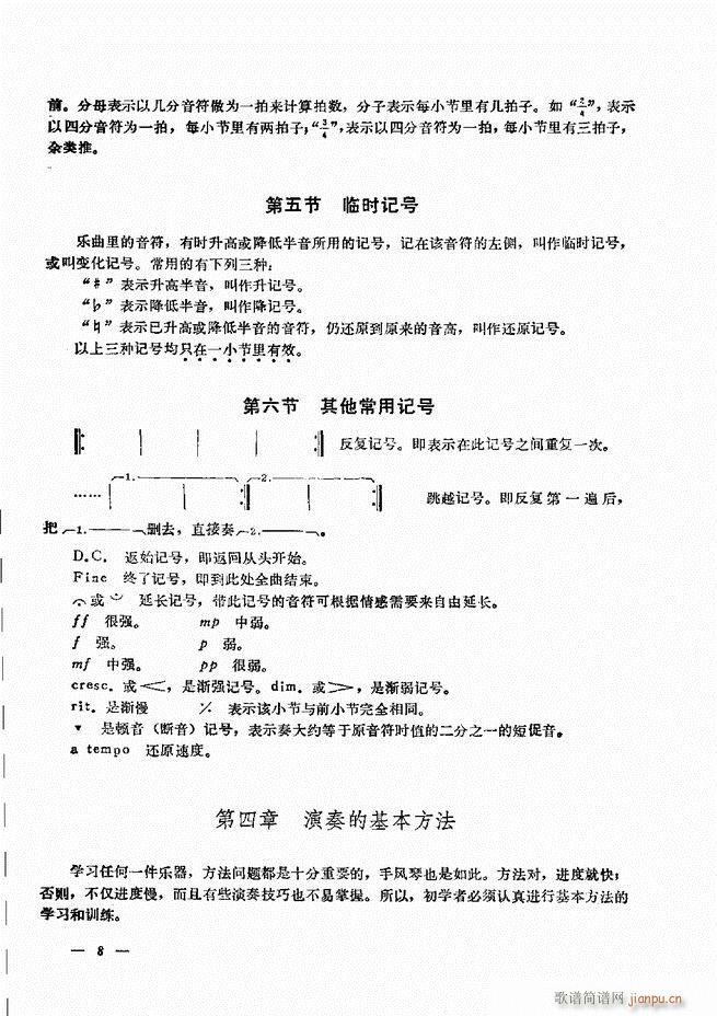 手风琴简易记谱法演奏教程 目录1 60(手风琴谱)13