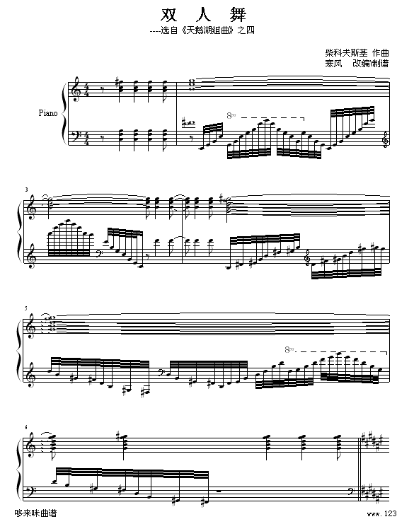 之四-双人舞-柴科夫斯基(钢琴谱)1