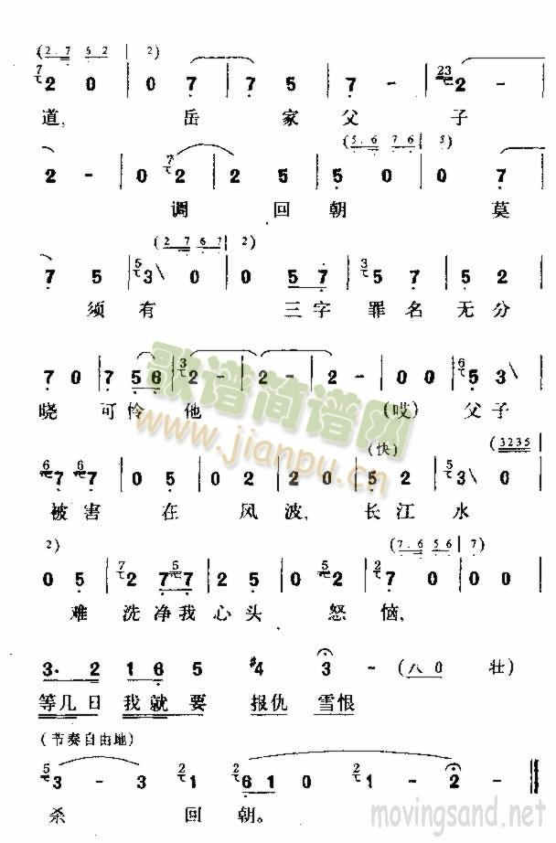 提起了宋王我的恨難消(十字及以上)3