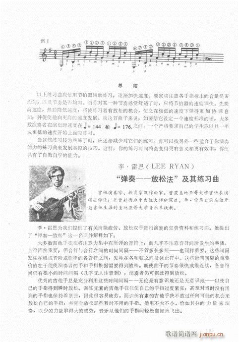 古典吉它演奏教程181-202附(十字及以上)9