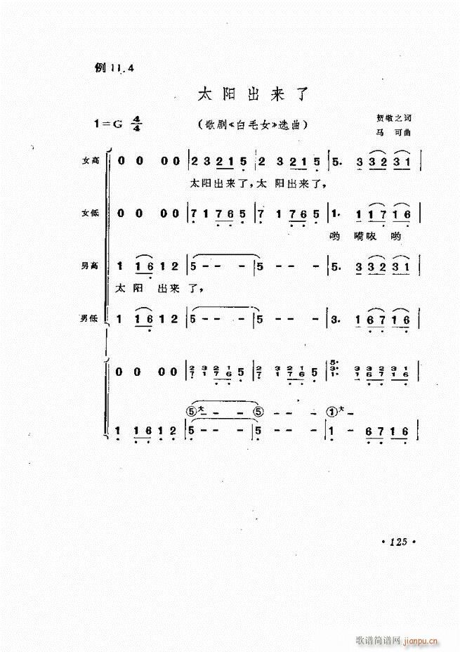 歌曲手风琴伴奏的编配61 137(手风琴谱)65