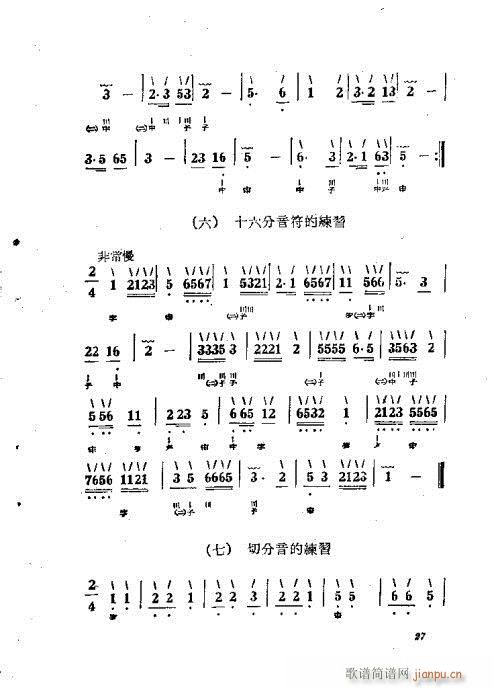 如何弹三弦21-40(十字及以上)7