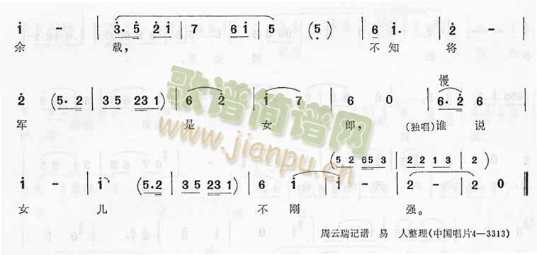 新木兰辞－苏州弹词开篇(十字及以上)6