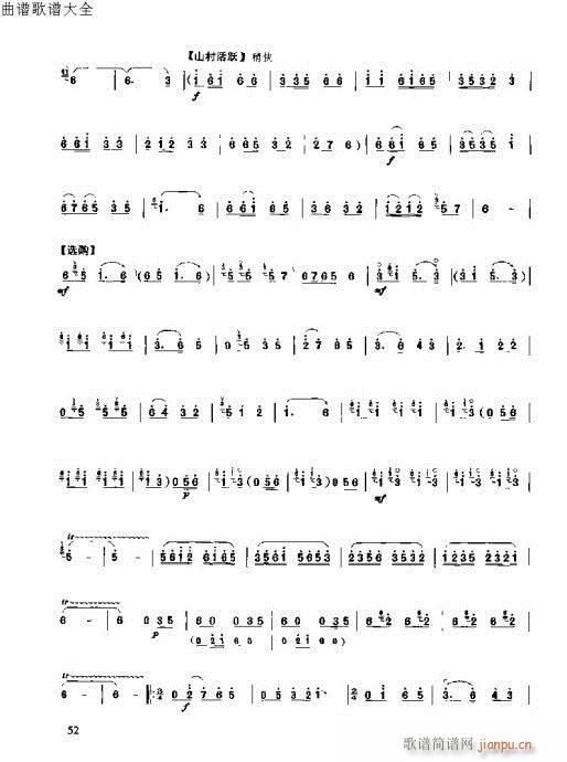 唢呐速成演奏法35-53页(唢呐谱)18