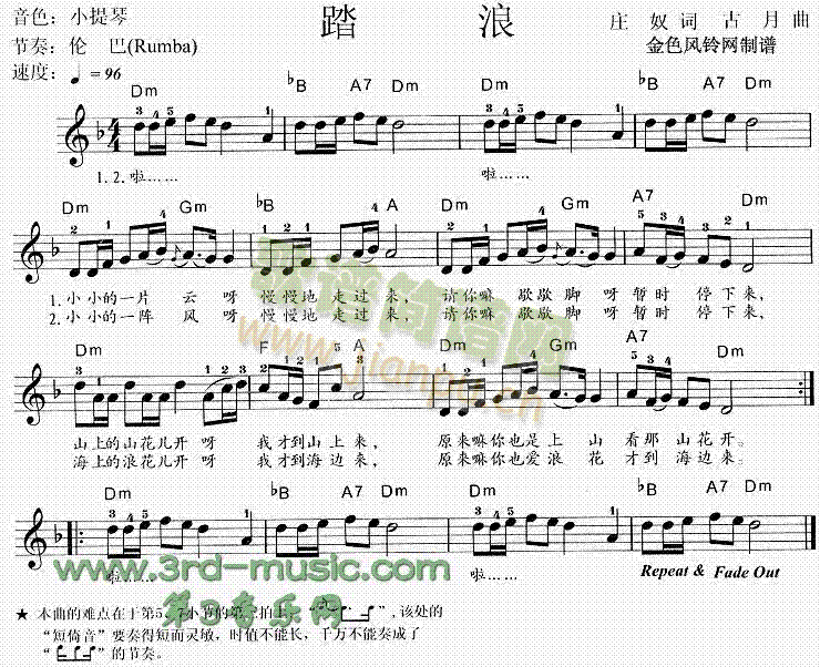 踏浪(电子琴谱)1