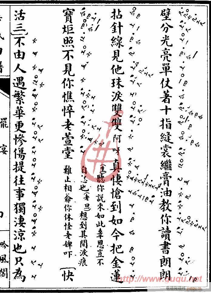 吟风阁·罢宴(六字歌谱)7