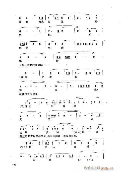 振飞81-120(京剧曲谱)30