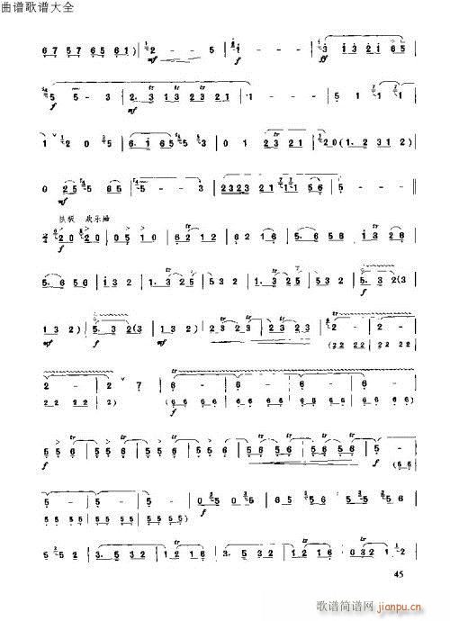 唢呐速成演奏法35-53页(唢呐谱)11