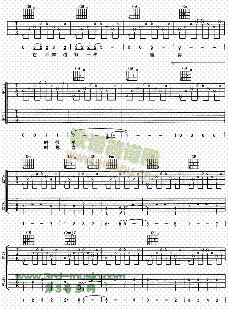 风花树 2