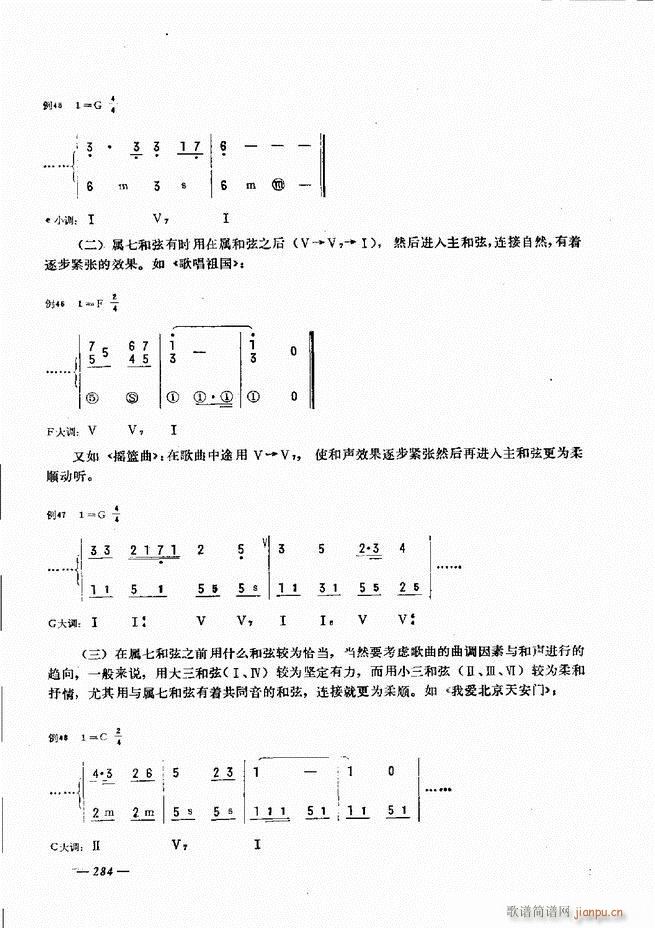 手风琴简易记谱法演奏教程241 300(手风琴谱)44