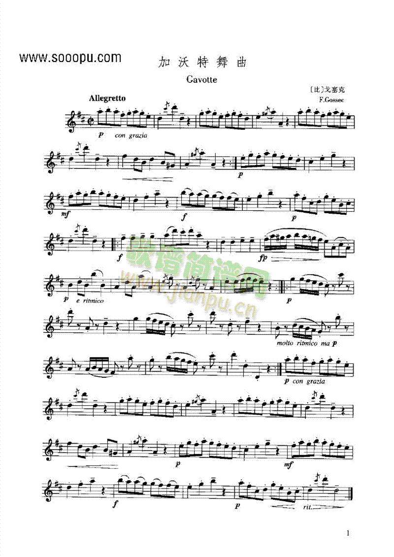 加沃特舞曲管乐类长笛(其他乐谱)1