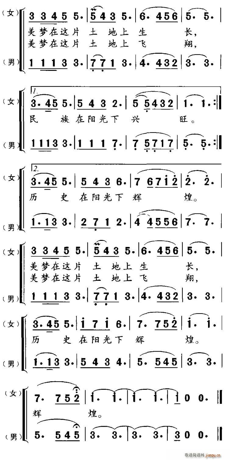 太阳下面是故乡 2