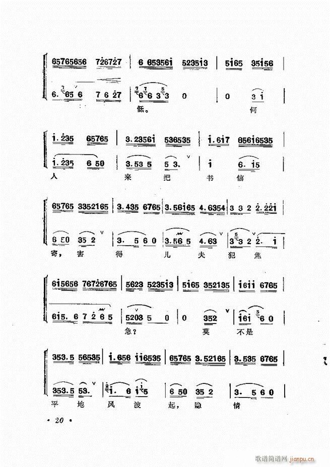 张君秋唱腔选集 增订本 目录 前言 1 60(京剧曲谱)56