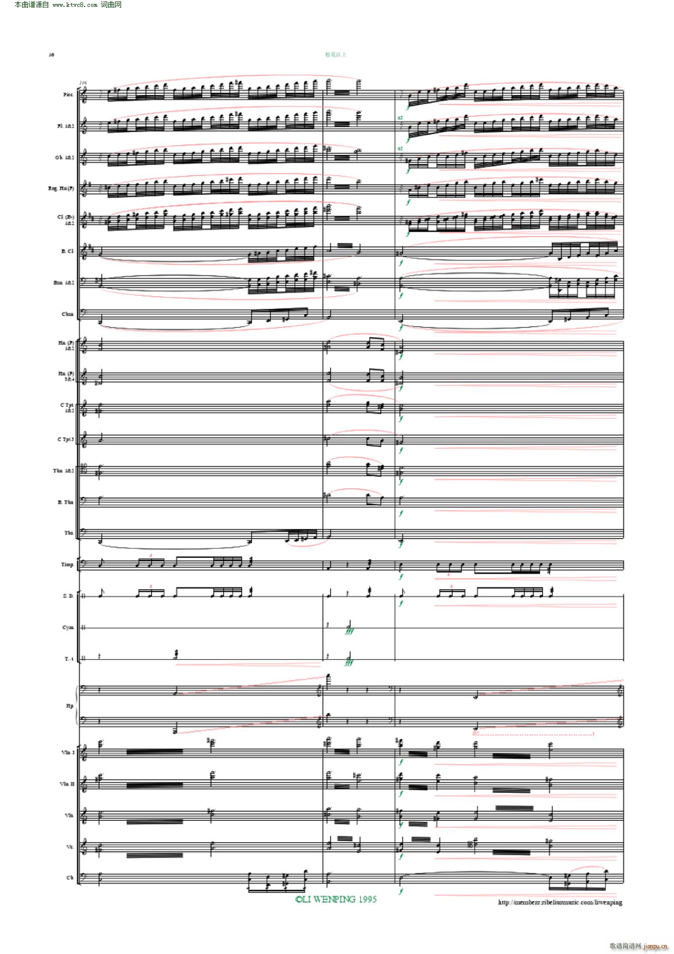 松花江上 管弦樂(lè) 李文平編配(總譜)16