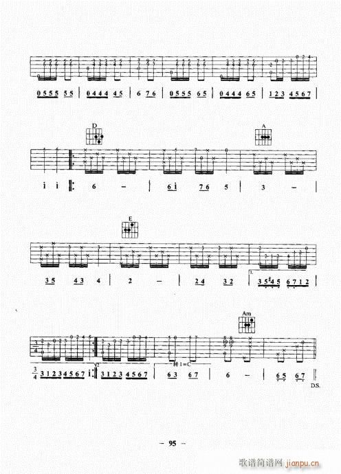 民谣吉他基础教程81-100(吉他谱)15