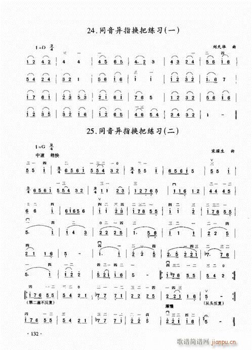 二胡初级教程121-140(二胡谱)12