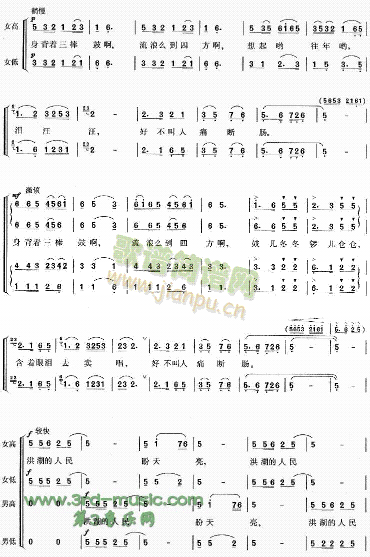 放下三棒鼓扛起红缨枪 4