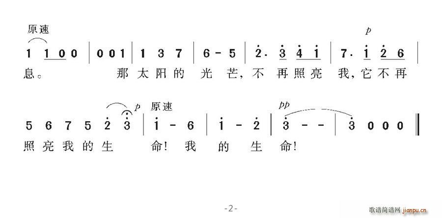 [意]小夜曲 2