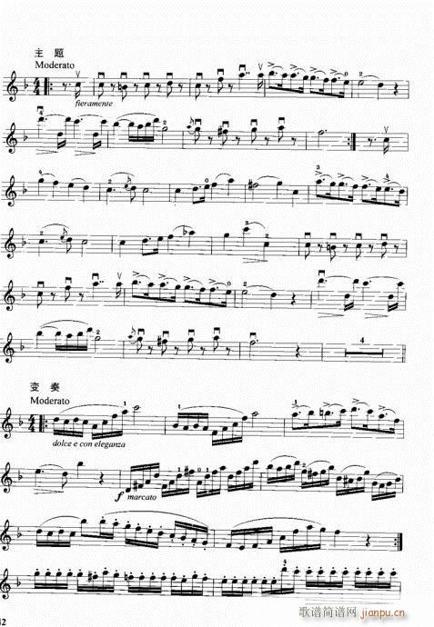小提琴中级综合教程41-80 2