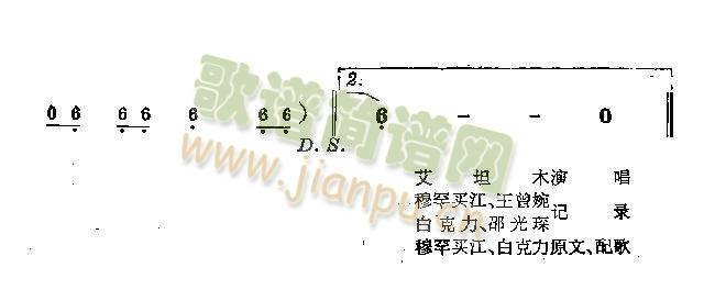 阿拉努勒汗(五字歌谱)3