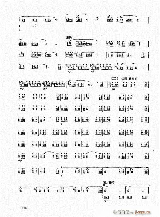 竹笛实用教程301-320(笛箫谱)6