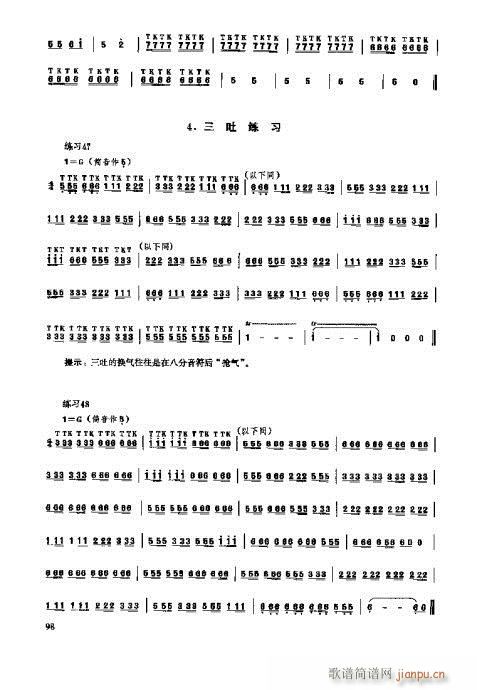 埙演奏法81-100页(十字及以上)18