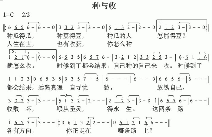 种瓜(二字歌谱)1