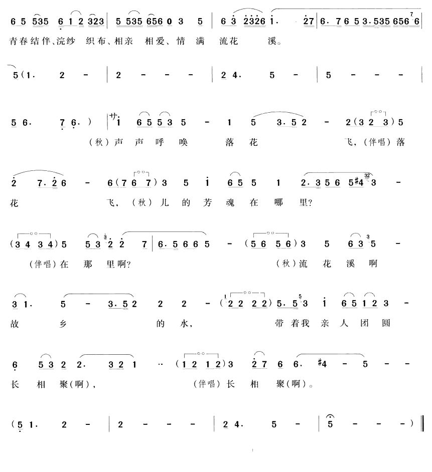 眼朦胧步迷离（越剧唱段)(十字及以上)3