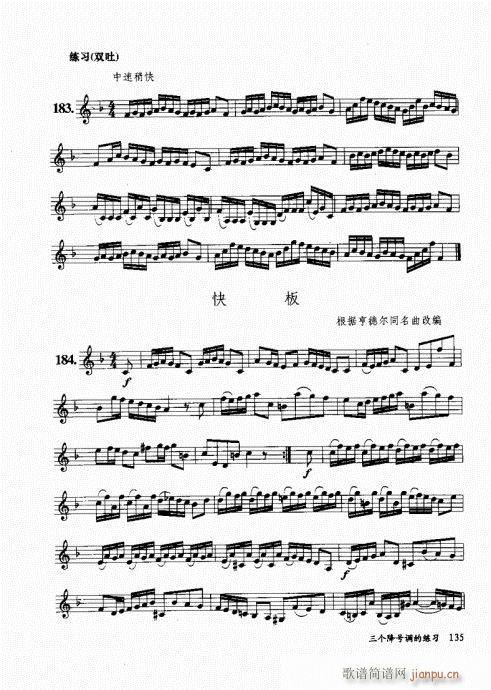孔庆山六孔笛12半音演奏与教学121-140(笛箫谱)15