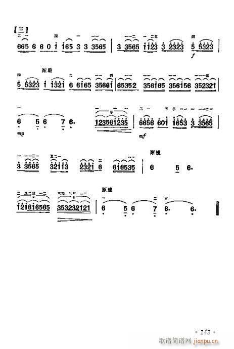 學(xué)二胡141-160(二胡譜)3