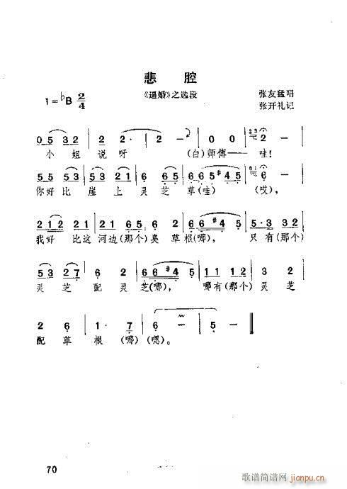 湖北大鼓61-100(十字及以上)10