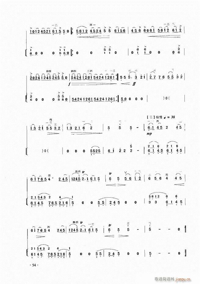 二胡演奏基础教程 目录1 60(二胡谱)56