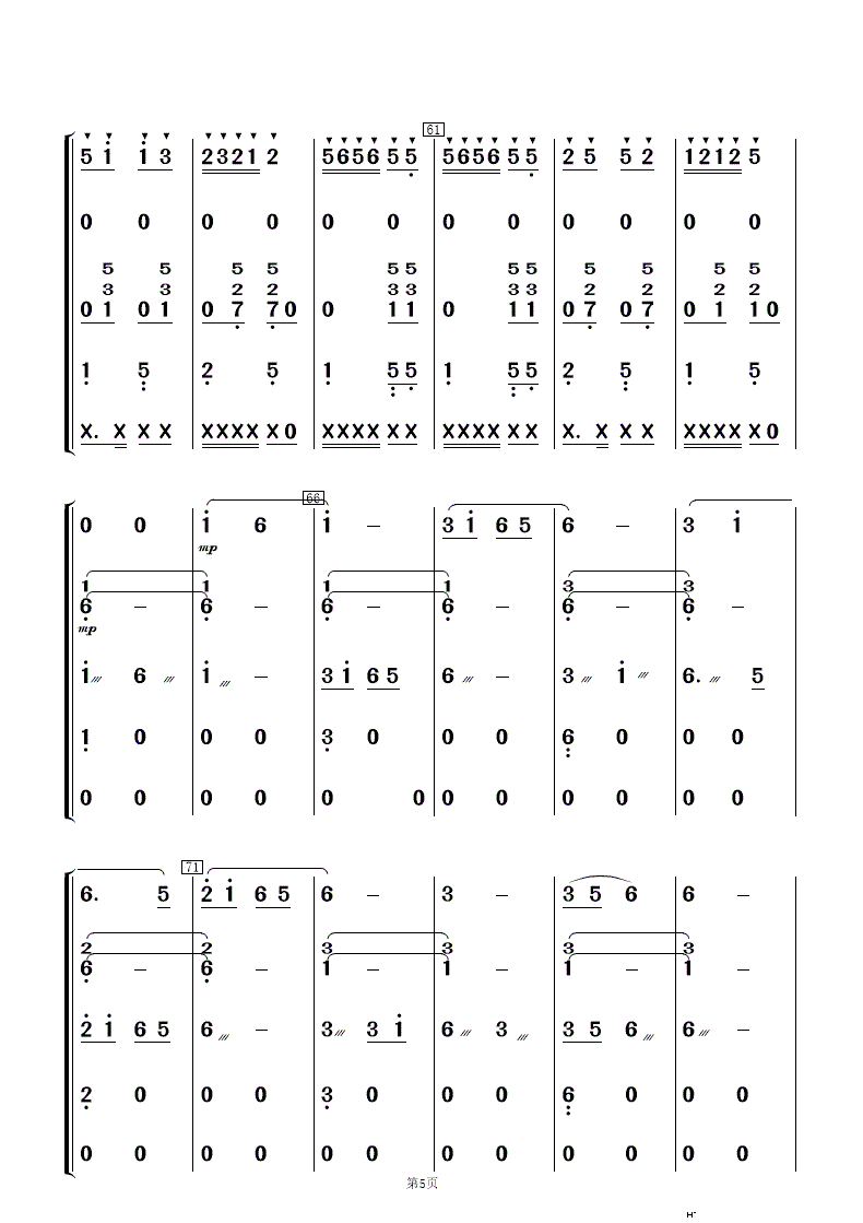 阳光社区 和谐家园 民乐合奏(总谱)5