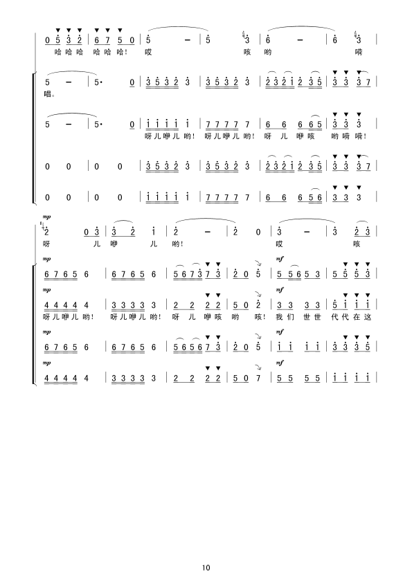 在希望的田野上(七字歌谱)10