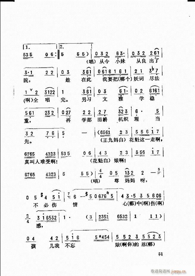 金开芳唱腔选 目录前言1 60(京剧曲谱)59